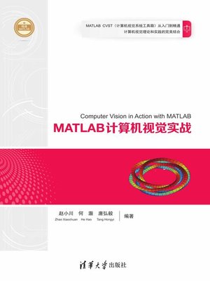 cover image of MATLAB计算机视觉实战